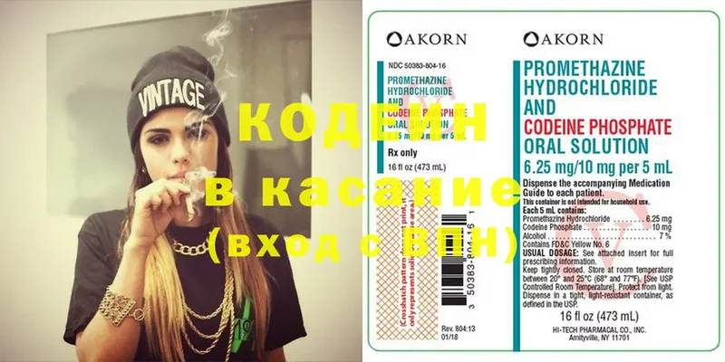 Кодеин напиток Lean (лин)  как найти   Луховицы 